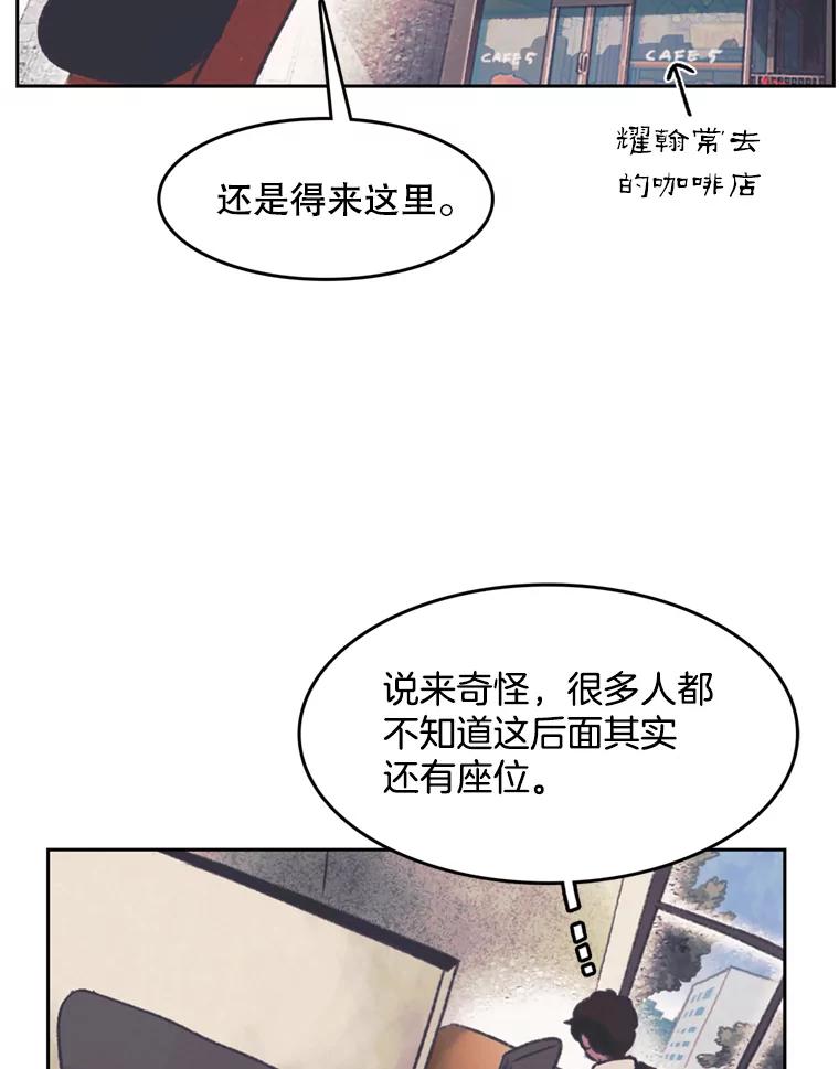 《欢迎收看书生秀》132.一触即发 第56页
