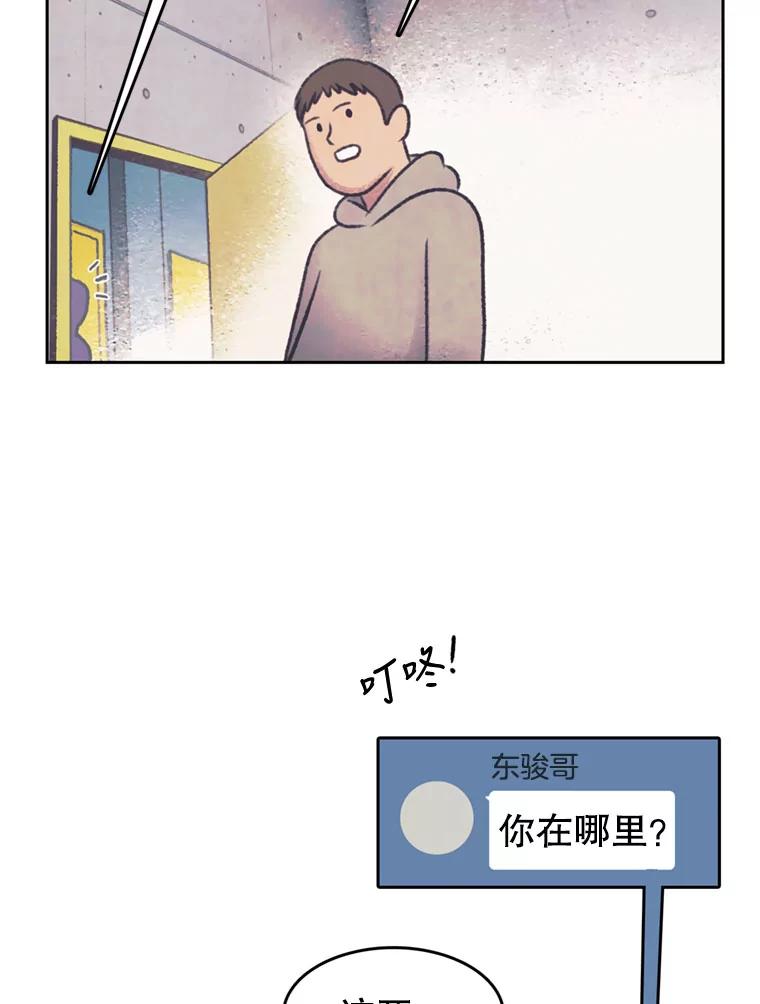《欢迎收看书生秀》132.一触即发 第23页