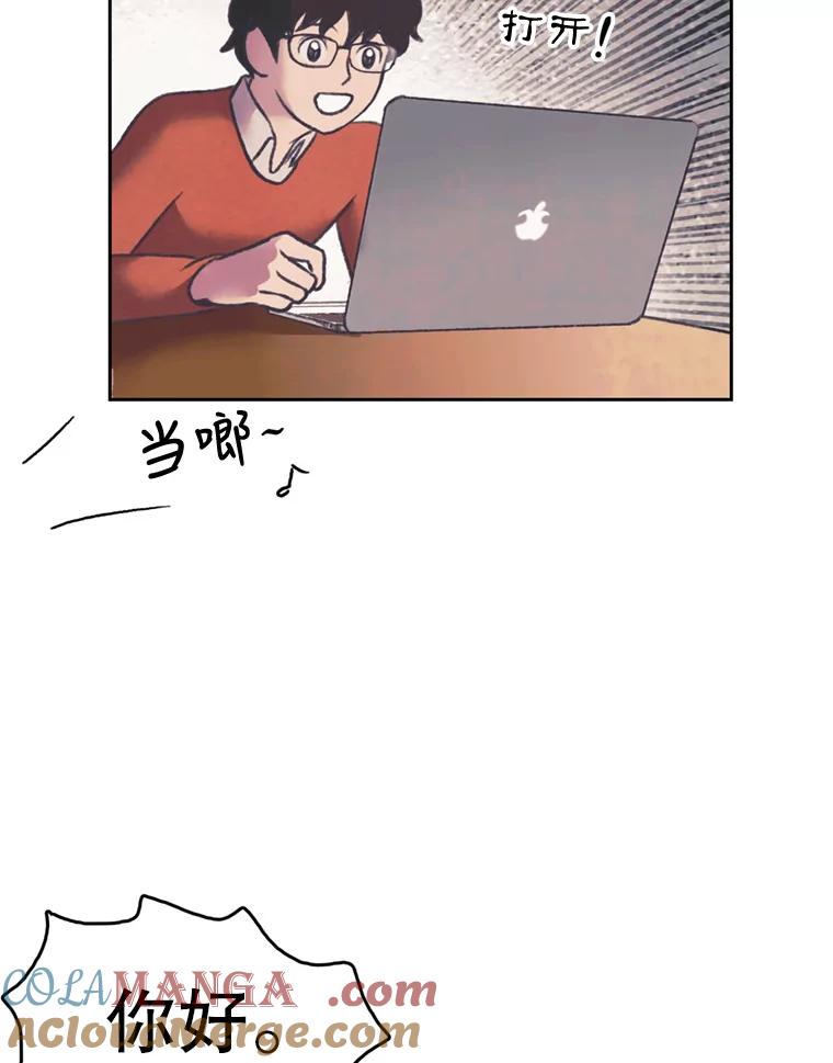 《欢迎收看书生秀》132.一触即发 第58页