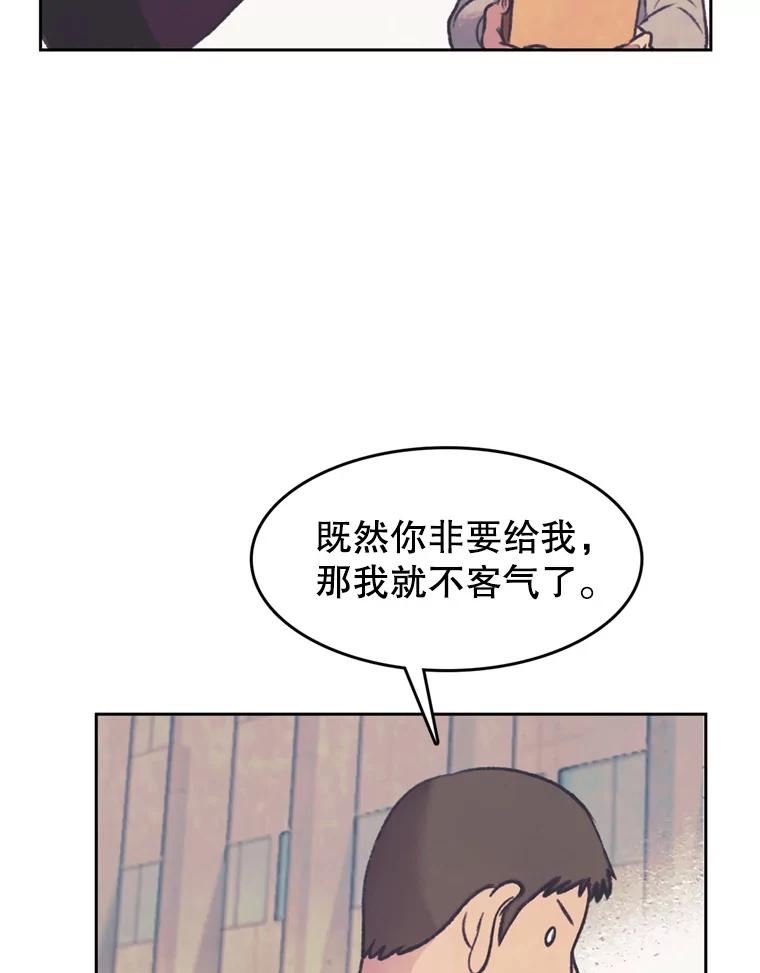 《欢迎收看书生秀》132.一触即发 第33页