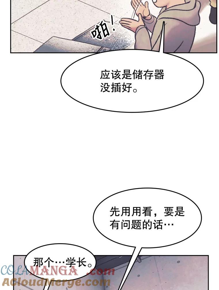 《欢迎收看书生秀》132.一触即发 第22页