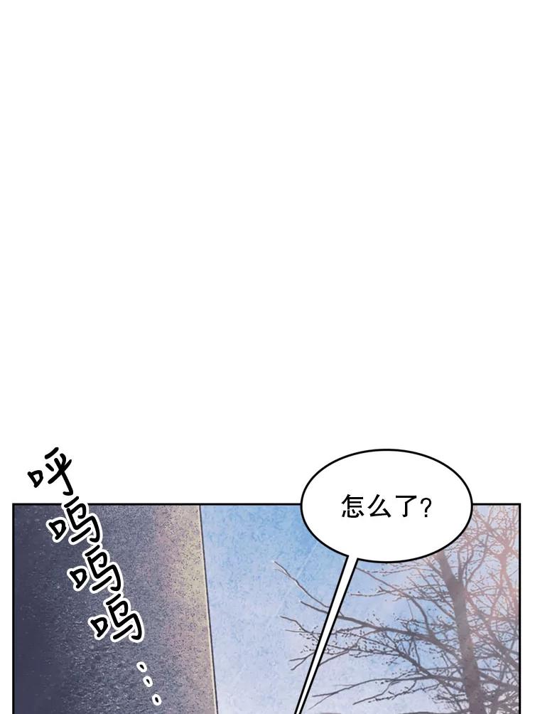 《欢迎收看书生秀》132.一触即发 第26页