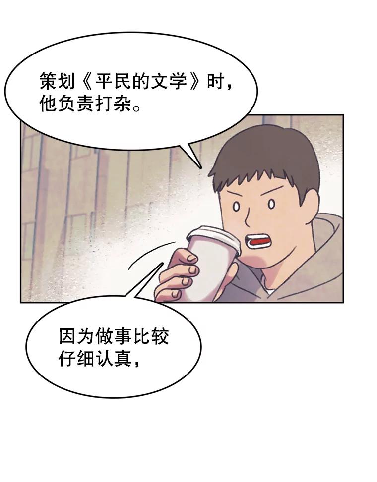 《欢迎收看书生秀》132.一触即发 第45页