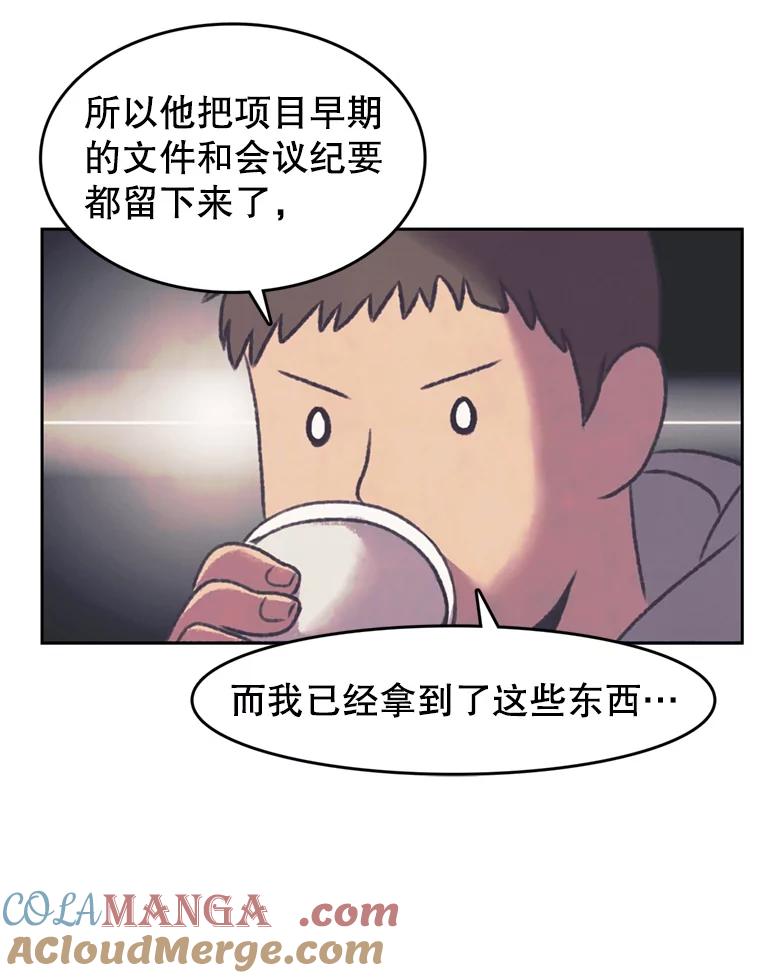 《欢迎收看书生秀》132.一触即发 第46页