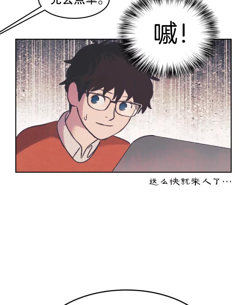 《欢迎收看书生秀》132.一触即发 第60页