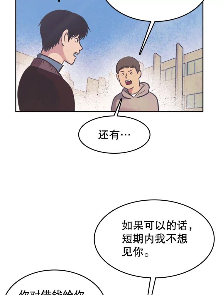 《欢迎收看书生秀》132.一触即发 第29页
