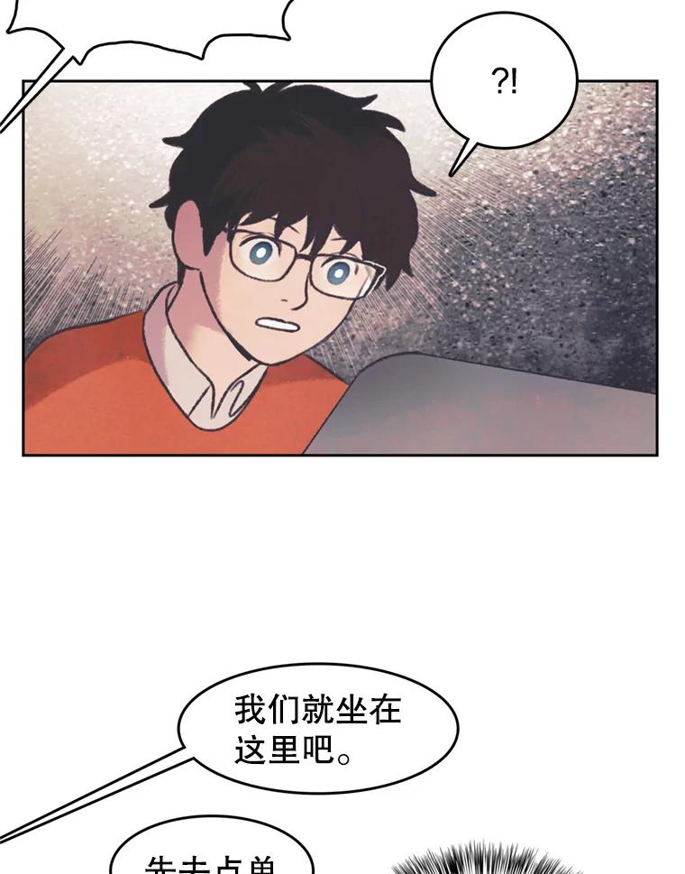 《欢迎收看书生秀》132.一触即发 第59页