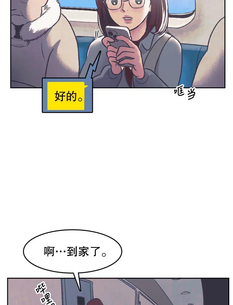 《欢迎收看书生秀》132.一触即发 第6页