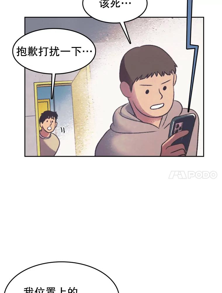 《欢迎收看书生秀》132.一触即发 第24页