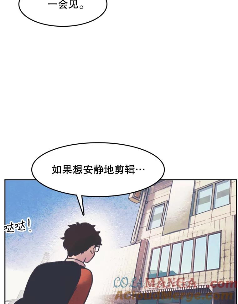 《欢迎收看书生秀》132.一触即发 第55页