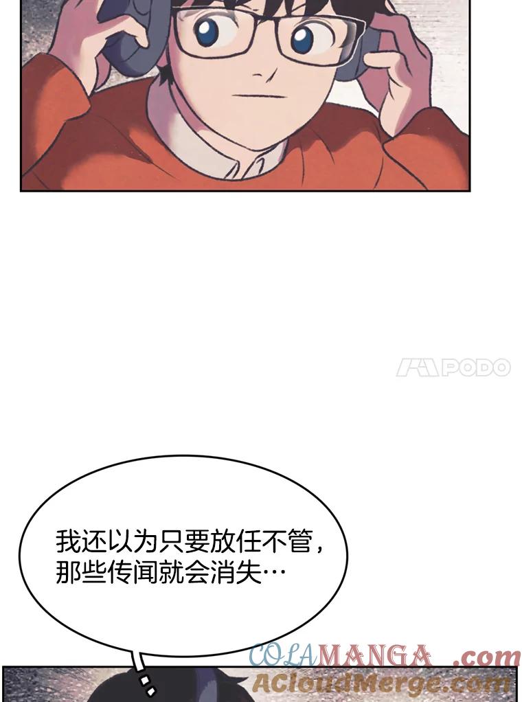 《欢迎收看书生秀》132.一触即发 第67页