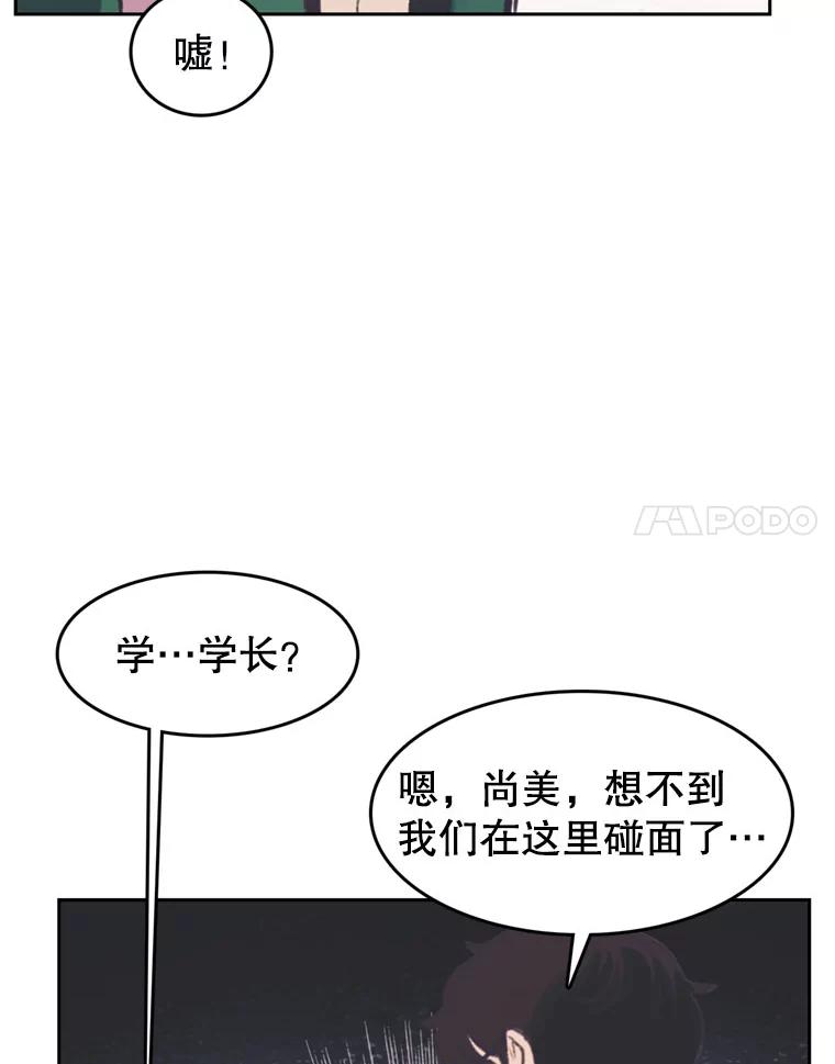 《欢迎收看书生秀》133.比赛 第8页