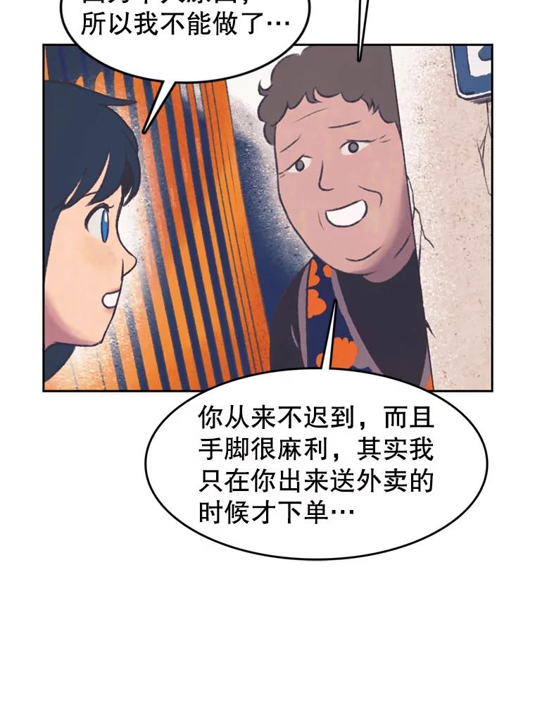 《欢迎收看书生秀》133.比赛 第59页