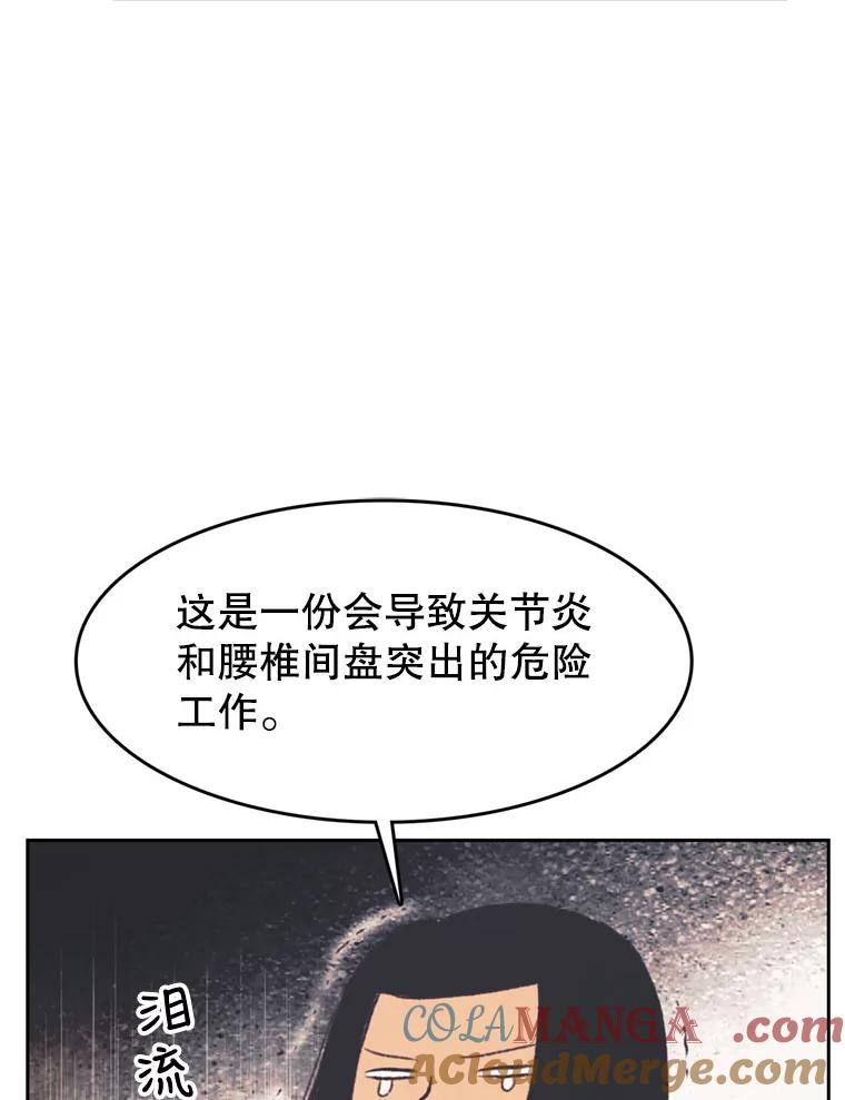 《欢迎收看书生秀》133.比赛 第61页