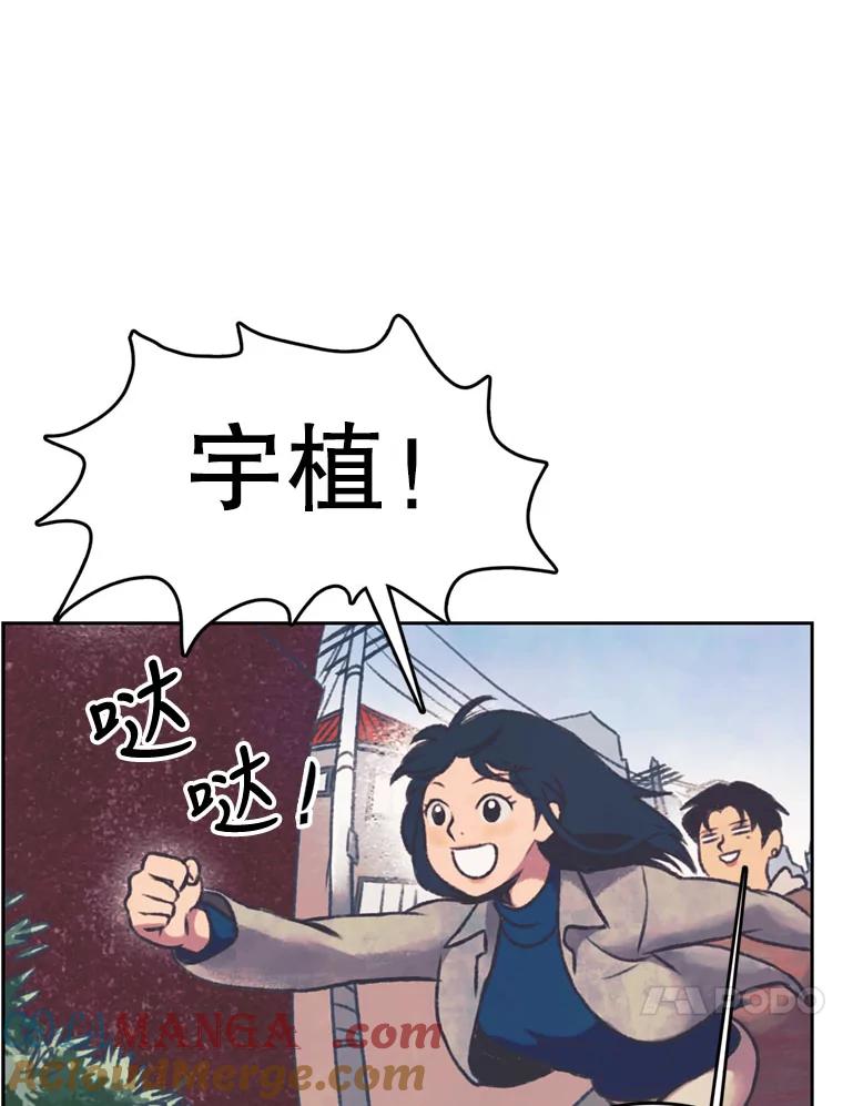 《欢迎收看书生秀》133.比赛 第40页