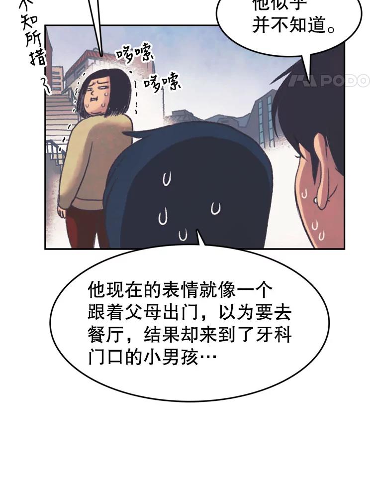 《欢迎收看书生秀》133.比赛 第44页