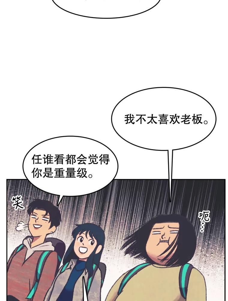 《欢迎收看书生秀》133.比赛 第48页