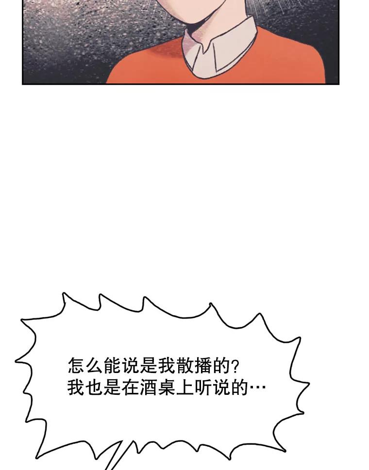 《欢迎收看书生秀》133.比赛 第14页