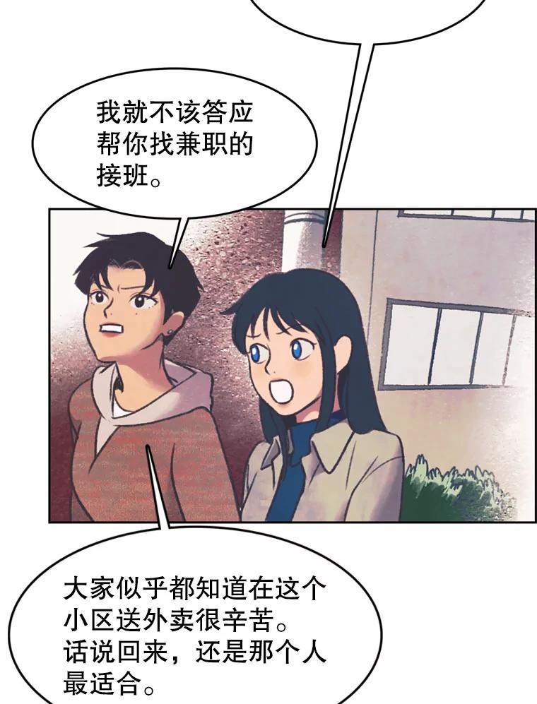 《欢迎收看书生秀》133.比赛 第38页