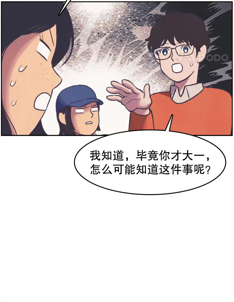 《欢迎收看书生秀》133.比赛 第15页