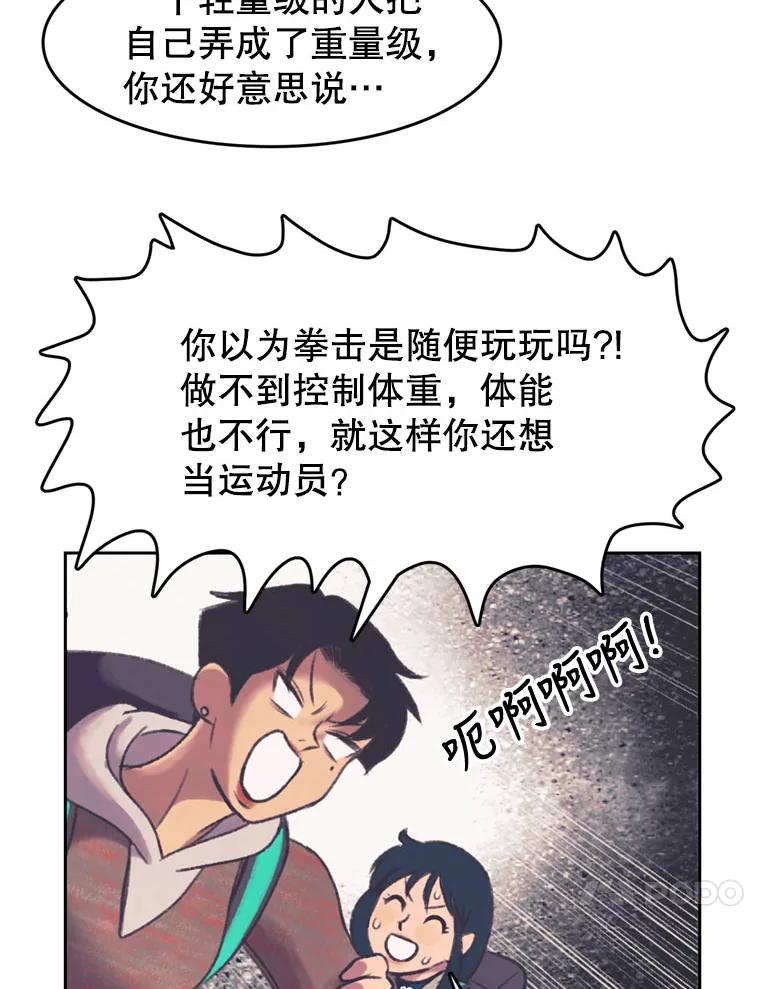 《欢迎收看书生秀》133.比赛 第66页