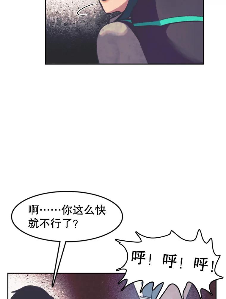 《欢迎收看书生秀》133.比赛 第51页