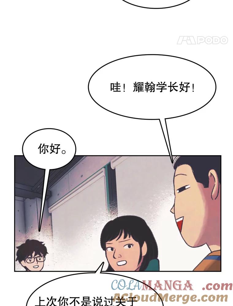《欢迎收看书生秀》133.比赛 第31页
