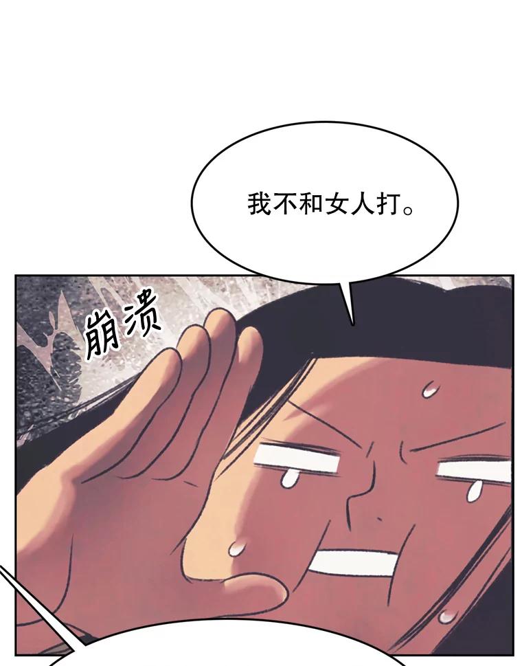 《欢迎收看书生秀》133.比赛 第71页