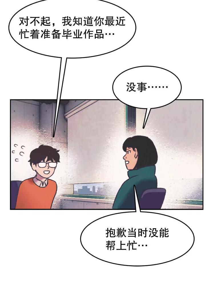《欢迎收看书生秀》133.比赛 第29页