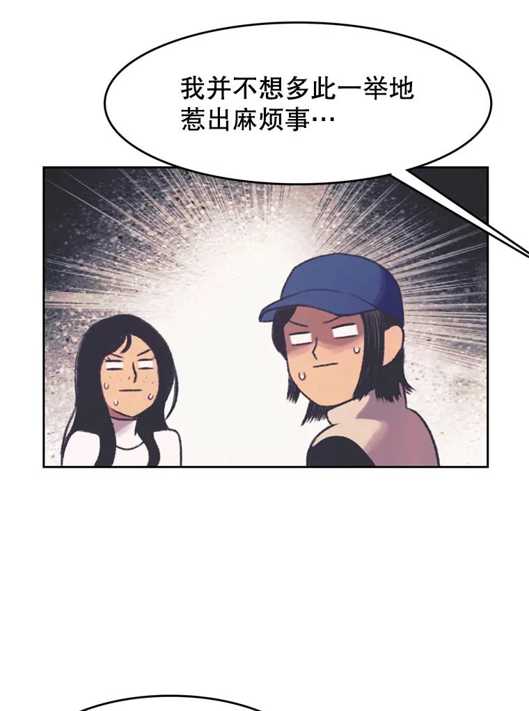 《欢迎收看书生秀》133.比赛 第17页