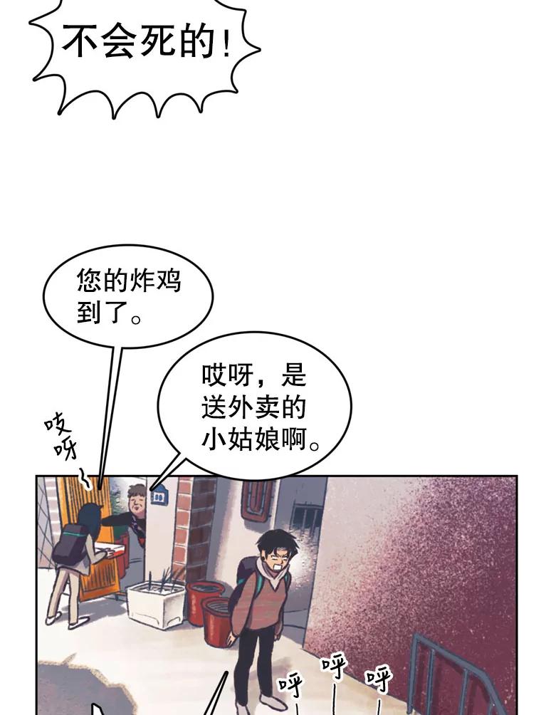 《欢迎收看书生秀》133.比赛 第56页