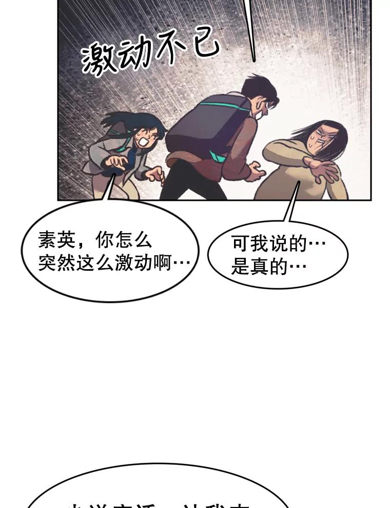 《欢迎收看书生秀》133.比赛 第69页