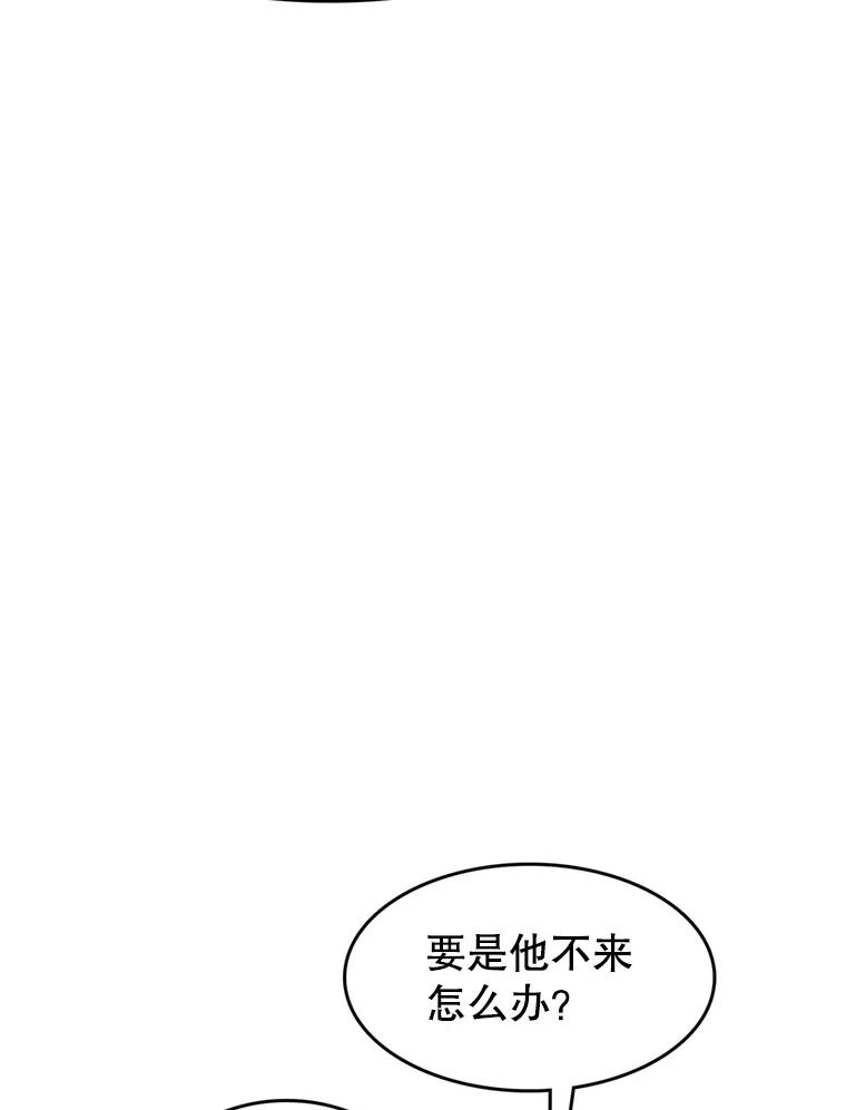 《欢迎收看书生秀》133.比赛 第36页