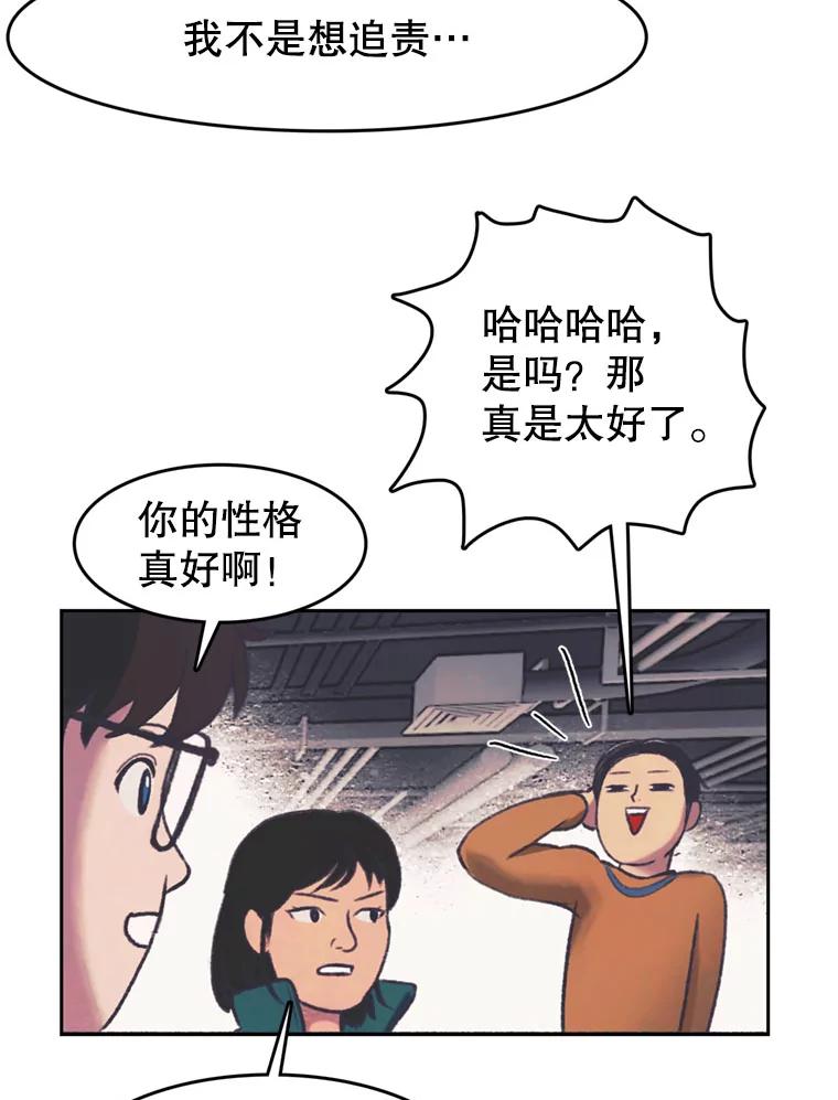 《欢迎收看书生秀》133.比赛 第33页