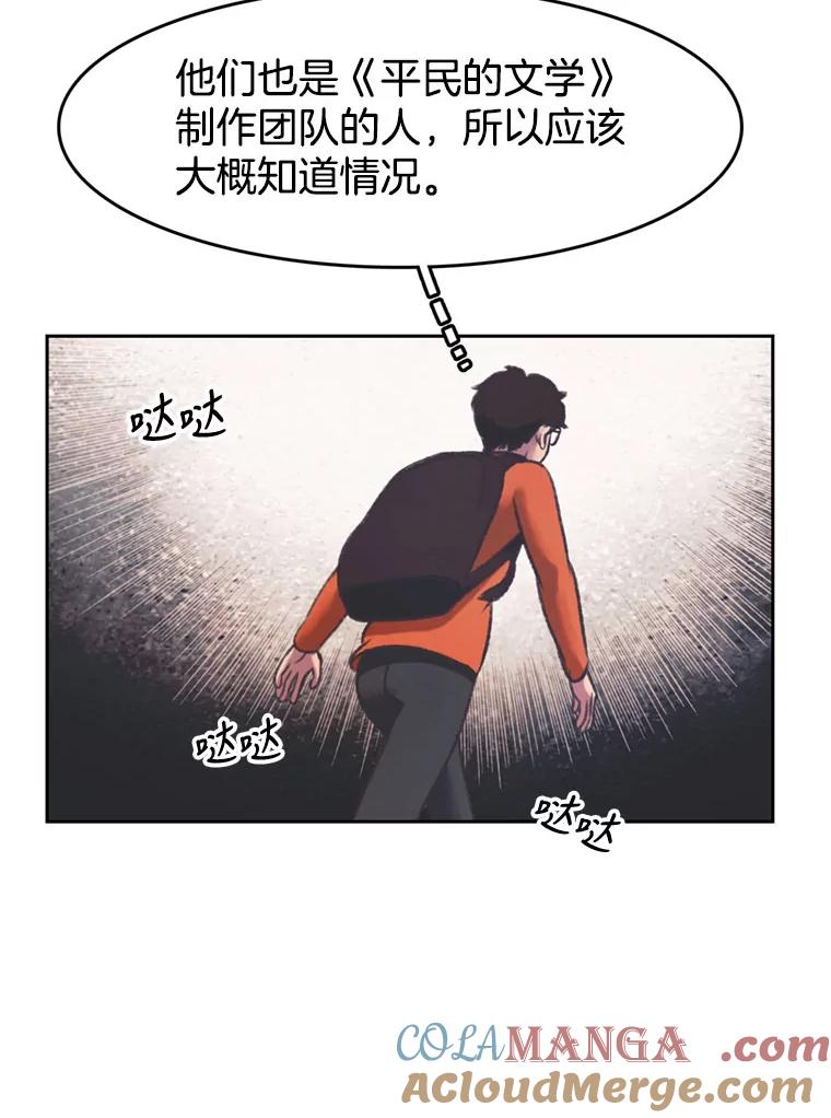《欢迎收看书生秀》133.比赛 第22页