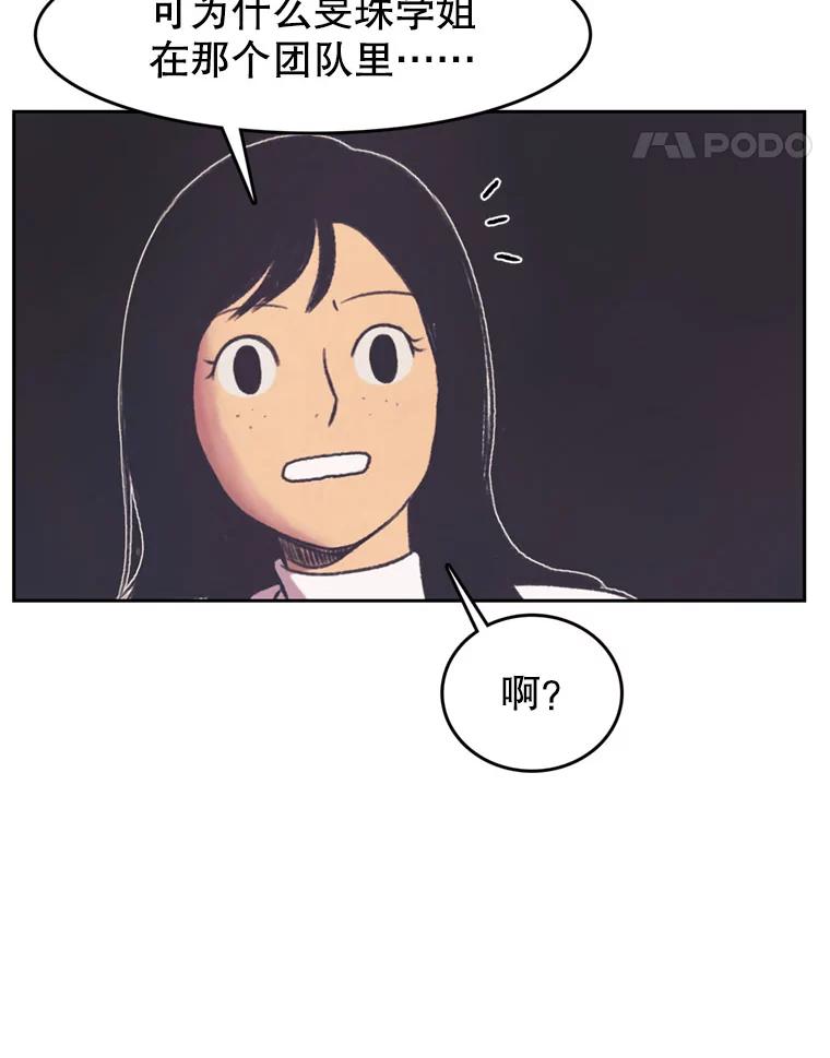 《欢迎收看书生秀》133.比赛 第5页