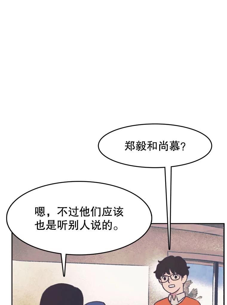 《欢迎收看书生秀》133.比赛 第20页