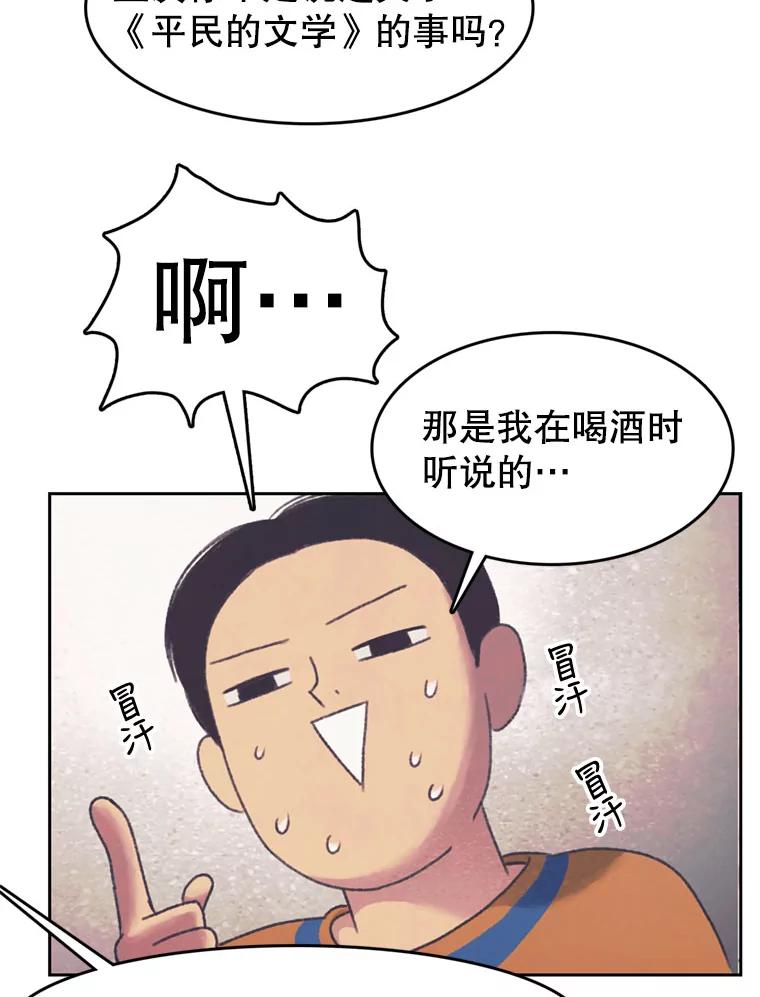 《欢迎收看书生秀》133.比赛 第32页