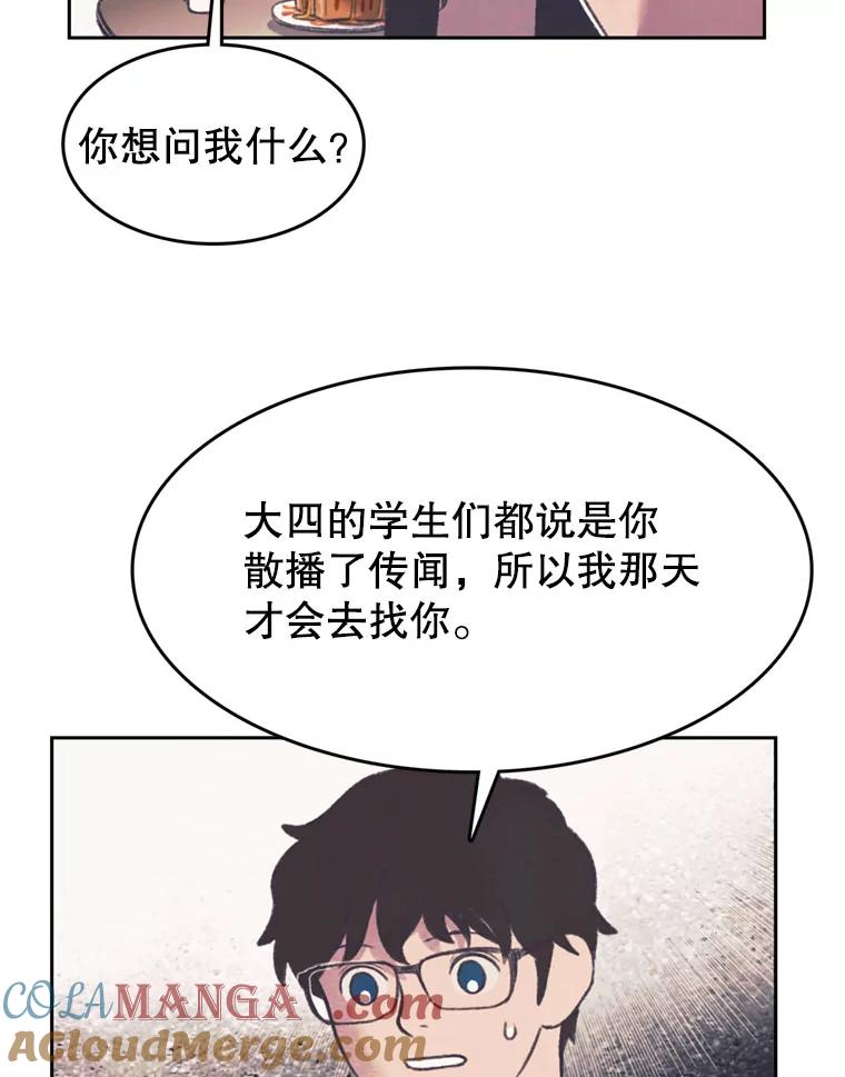 《欢迎收看书生秀》133.比赛 第13页