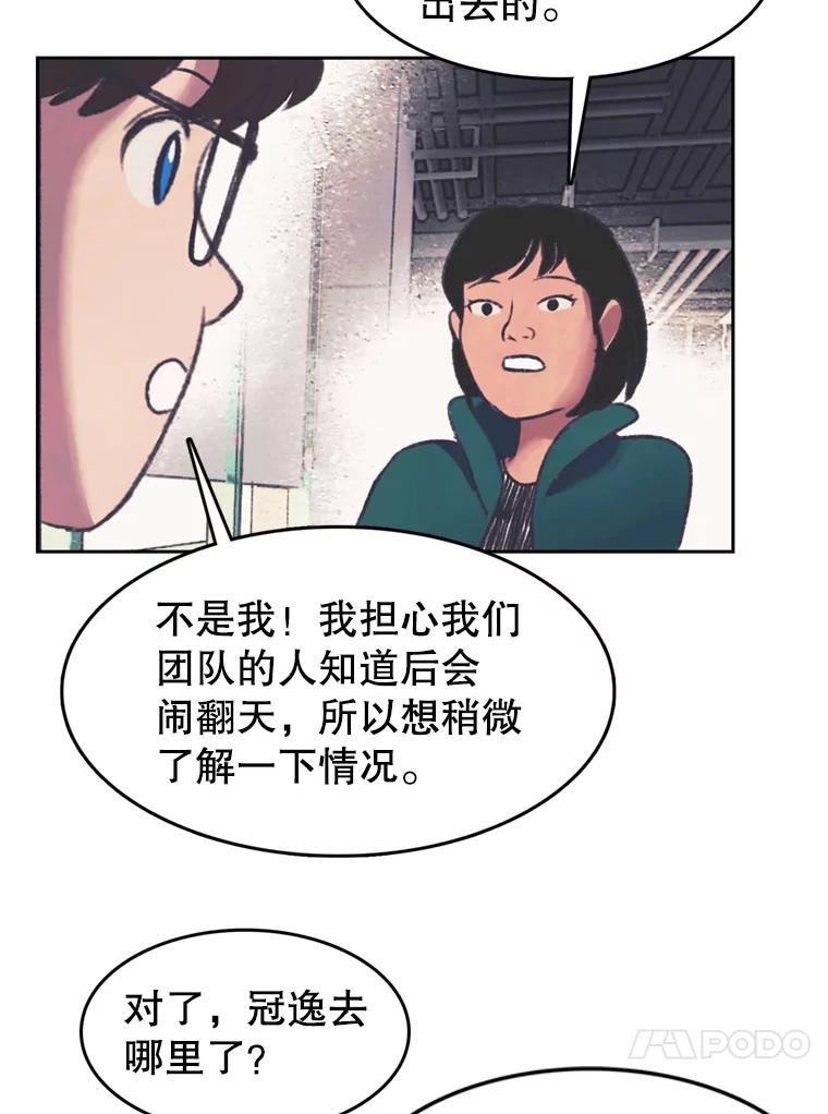 《欢迎收看书生秀》133.比赛 第27页