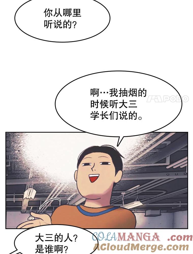 《欢迎收看书生秀》133.比赛 第34页