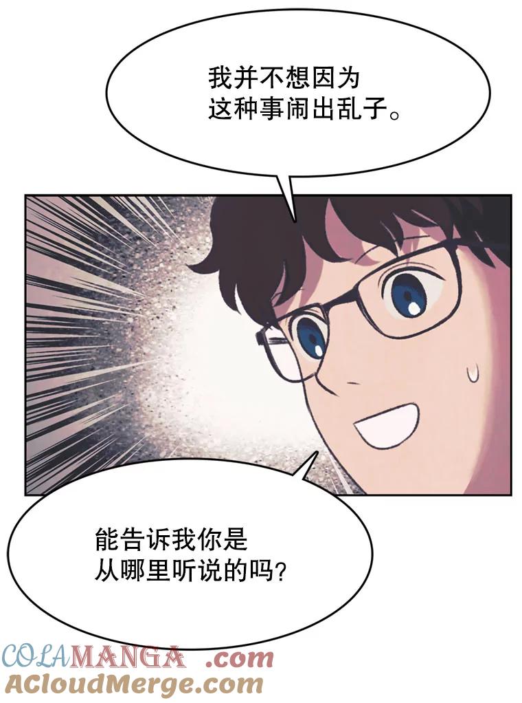 《欢迎收看书生秀》133.比赛 第16页