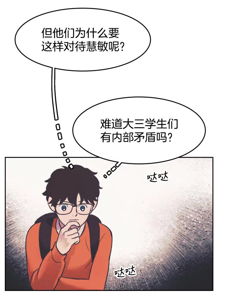 《欢迎收看书生秀》133.比赛 第23页