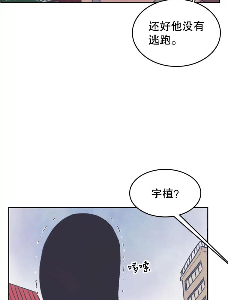 《欢迎收看书生秀》133.比赛 第41页