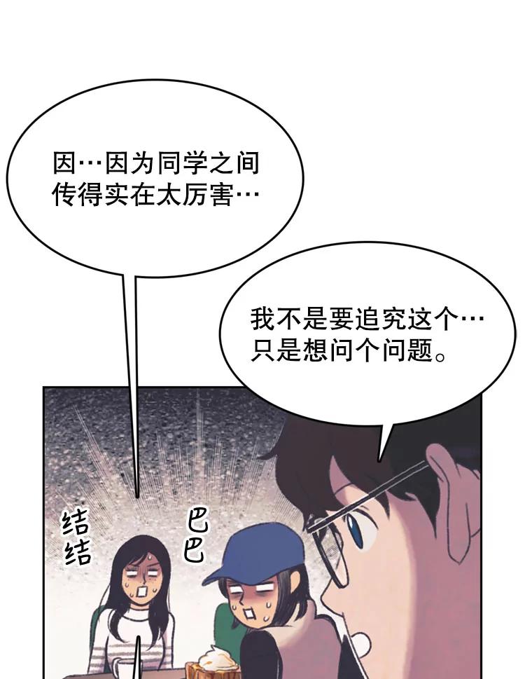 《欢迎收看书生秀》133.比赛 第12页