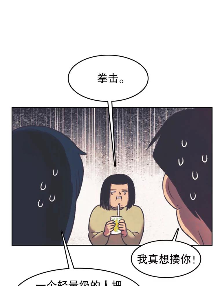 《欢迎收看书生秀》133.比赛 第65页
