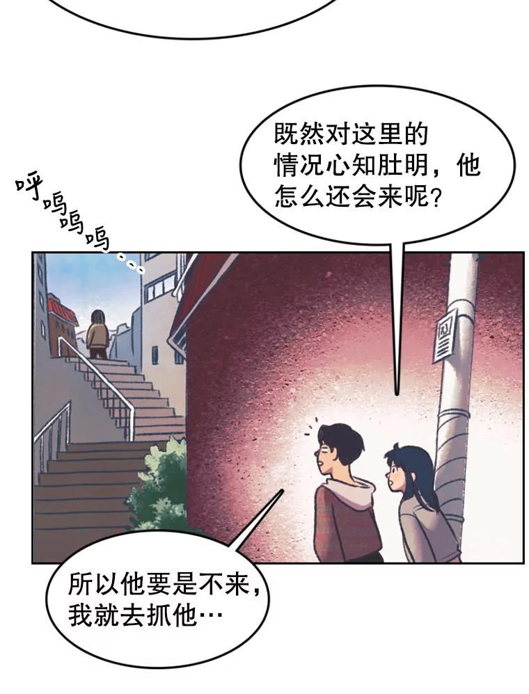 《欢迎收看书生秀》133.比赛 第39页