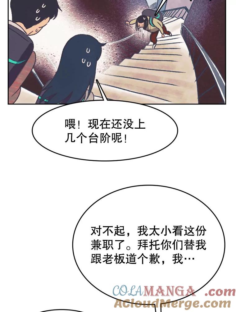 《欢迎收看书生秀》133.比赛 第52页