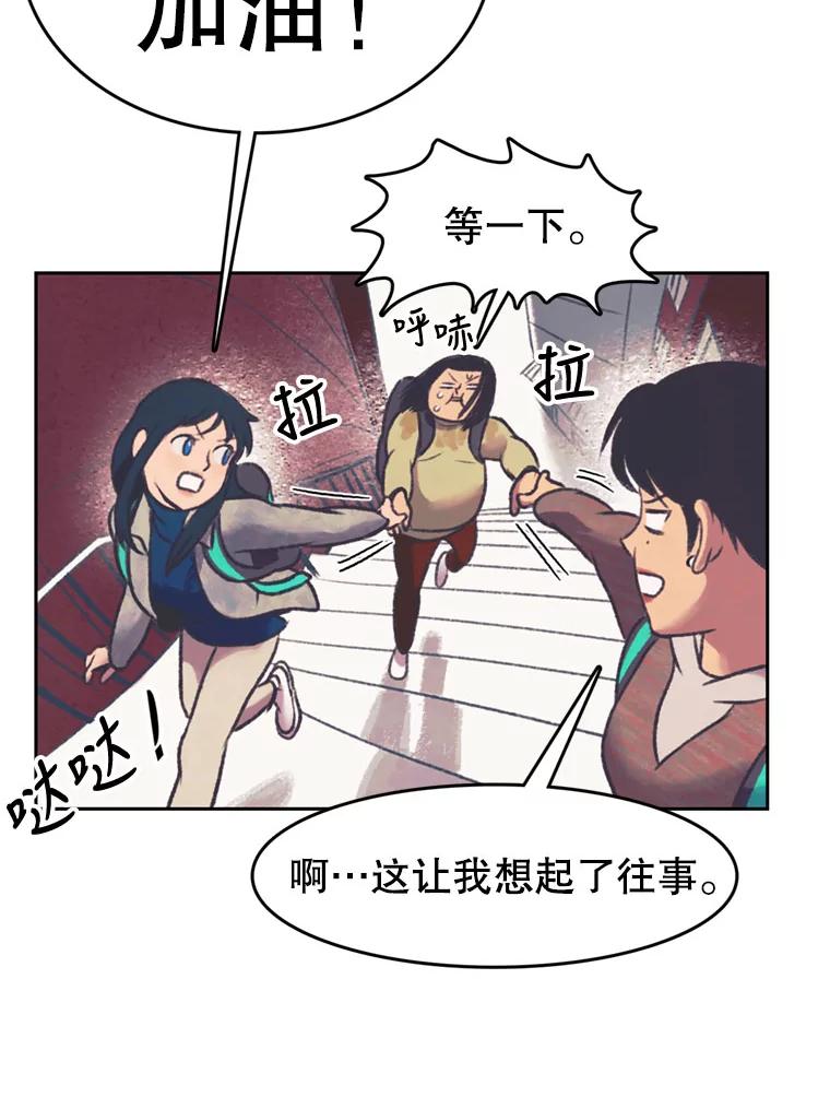 《欢迎收看书生秀》133.比赛 第54页