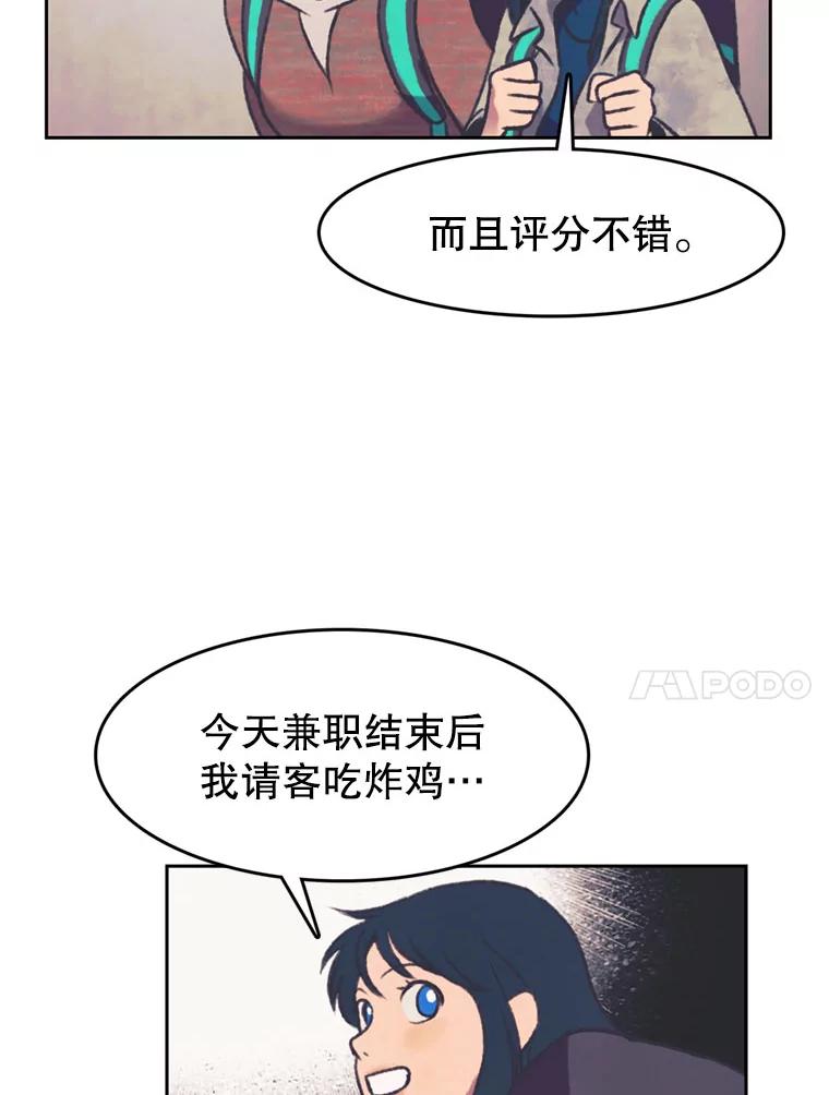 《欢迎收看书生秀》133.比赛 第50页